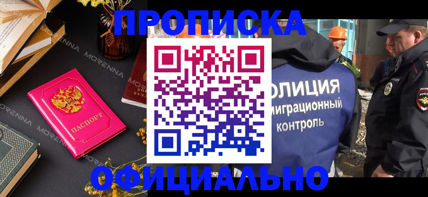 временная регистрация недорого в Усолье-Сибирском