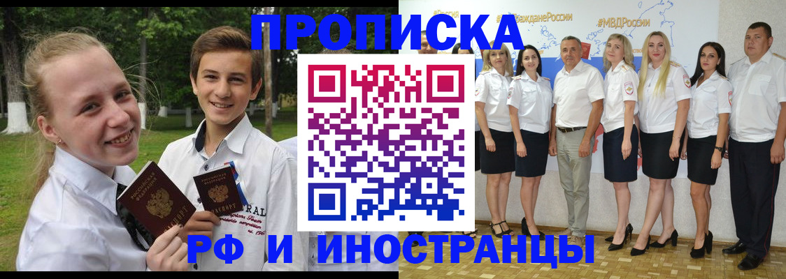временная регистрация в квартире в Усолье-Сибирском